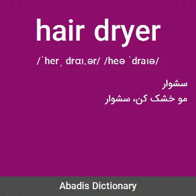معنی hair dryer